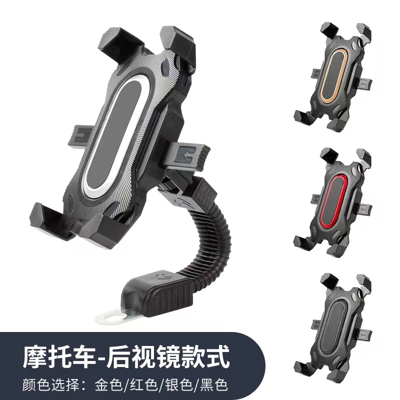 手机自行车支架摩托车手机通用支架白底实物图