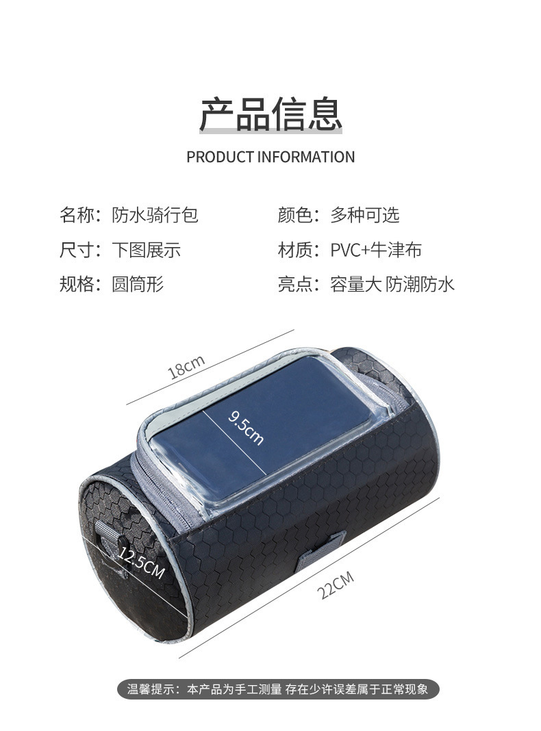 户外运动自行车包前梁包车头包大容量触屏防水圆筒形骑行包手把包详情图7