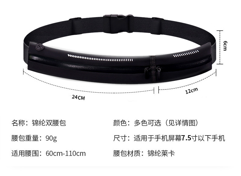 新款户外运动腰包超薄隐形防盗双口小腰包登山健身防水跑步手机包详情图5