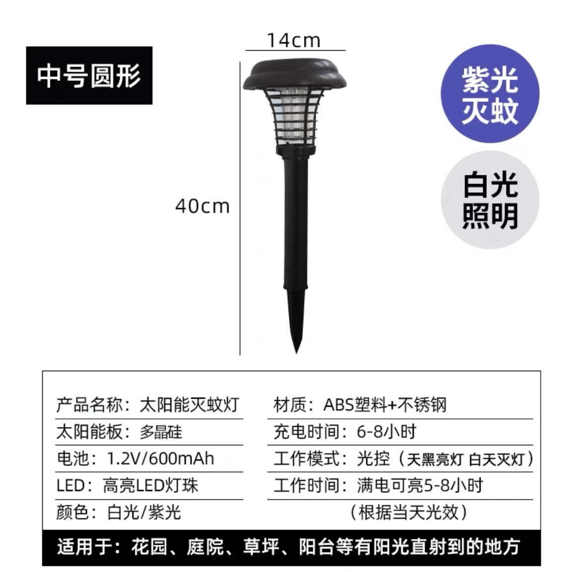 Solar-powered outdoor mosquito-killing lamp, a special mosquito repellent for outdoor courtyards, gardens, lawns and breeding farms, commercial waterproof detail image 5