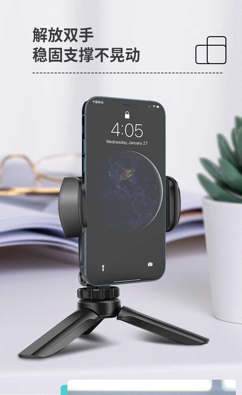 手机三脚架桌面手机架mini迷你三脚架详情图1