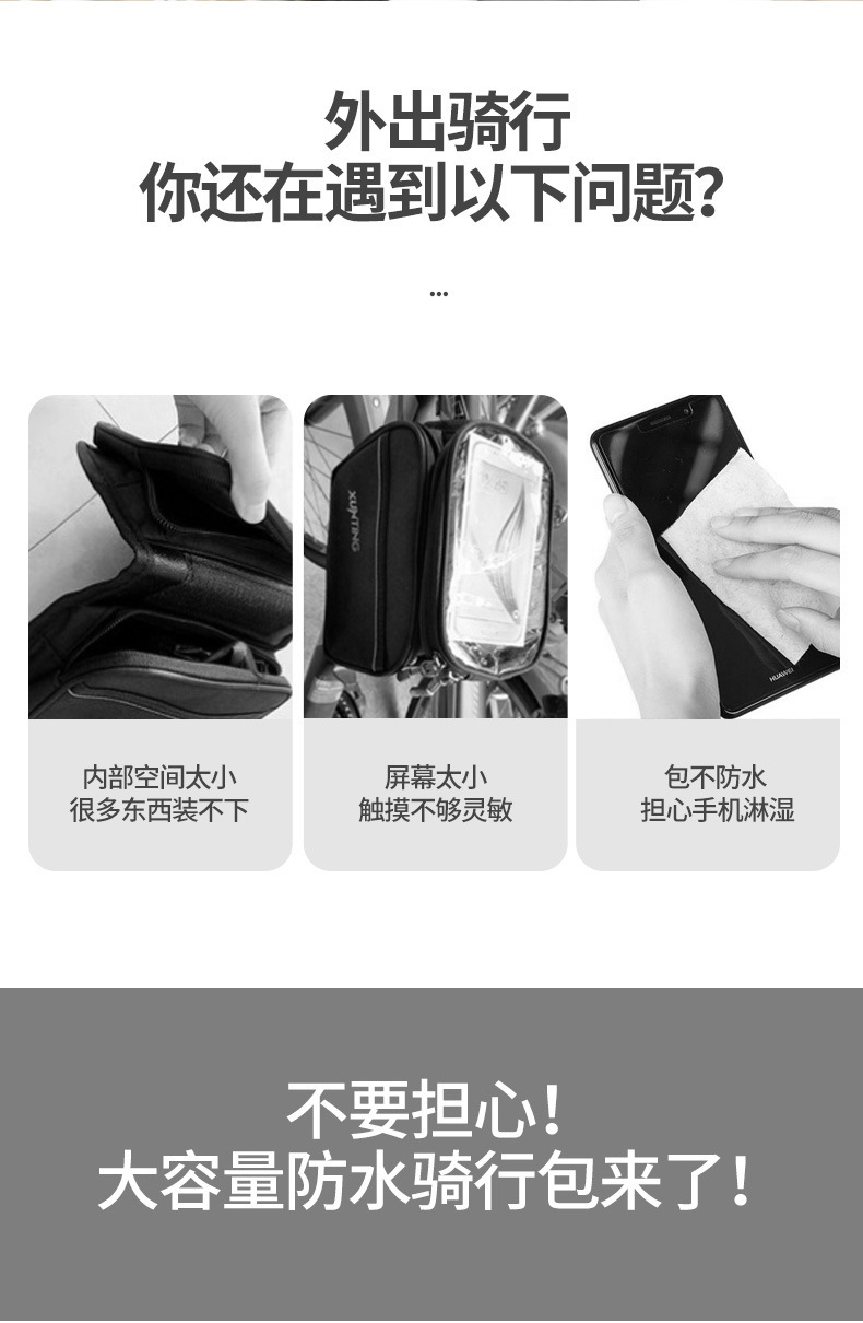 户外运动自行车包前梁包车头包大容量触屏防水圆筒形骑行包手把包详情图10