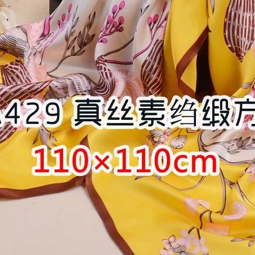 旗舰店杭州丝绸厂家直销110*110方巾围巾披肩女百搭妈妈拍照真丝素绸缎丝滑中年12姆米100%桑蚕丝春秋薄三八高档礼品