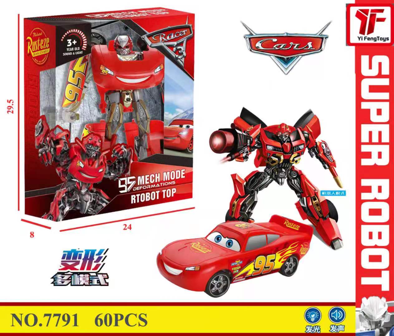 变形金刚赛车总动员灯光声音麦昆赛车汽车机器人变形详情1
