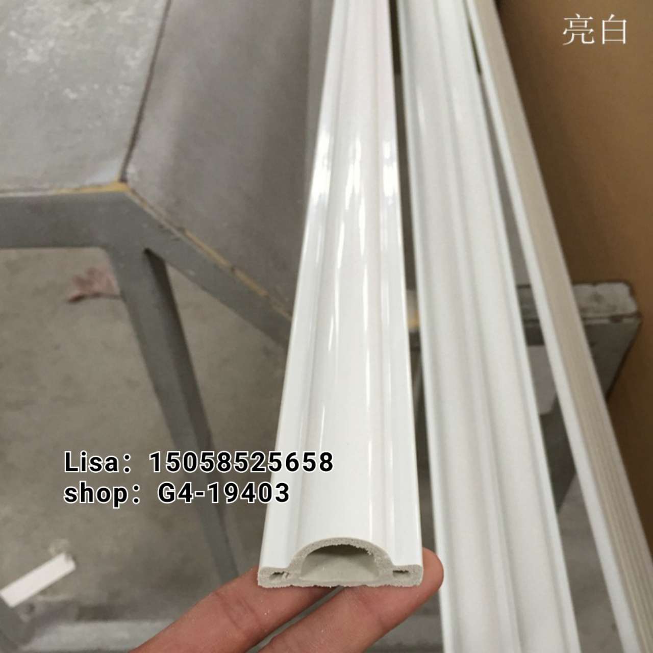 线条白底实物图