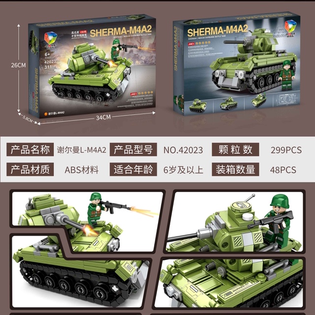 42023 Military tank