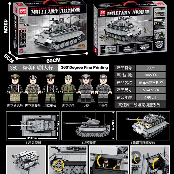 98051 Military tank