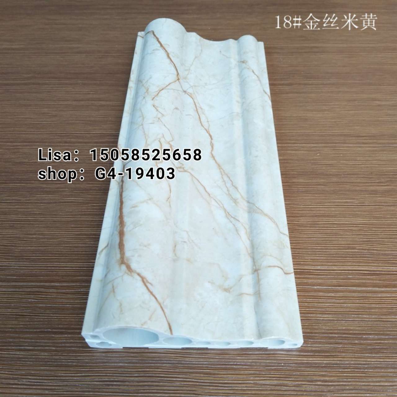 4cm石塑电梯套 酒店宾馆小区电梯板包边 金啡石塑侧板线条厂家直销详情图2