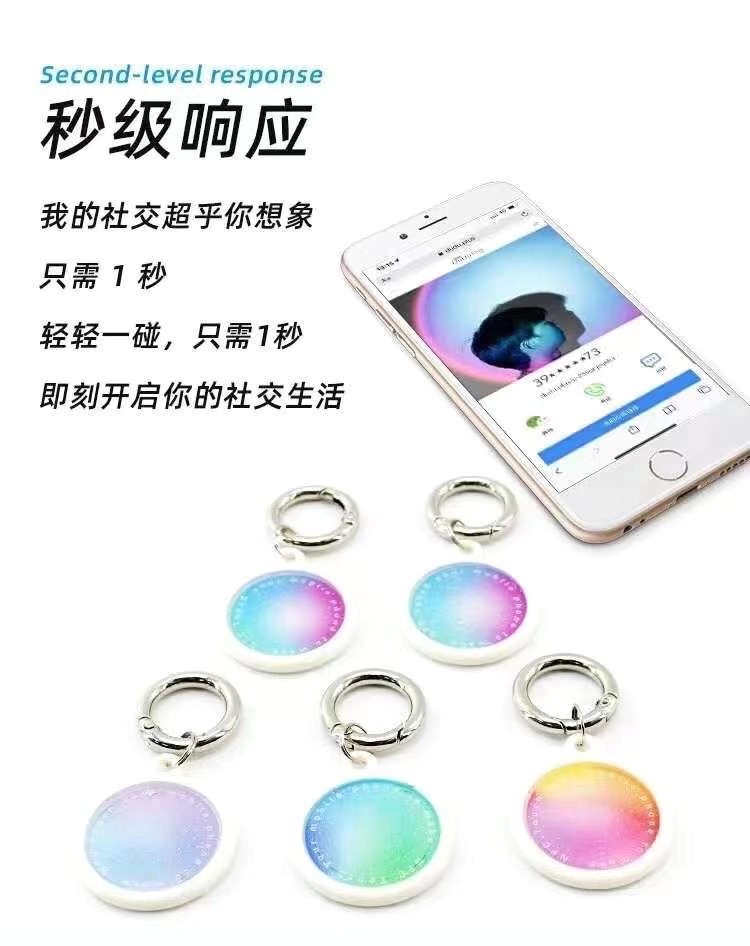 NFC新一代社交芯片快速搭讪小标签社交软件Dudutag钥匙扣夜店搭讪信息储存碰一碰弹出详情图11
