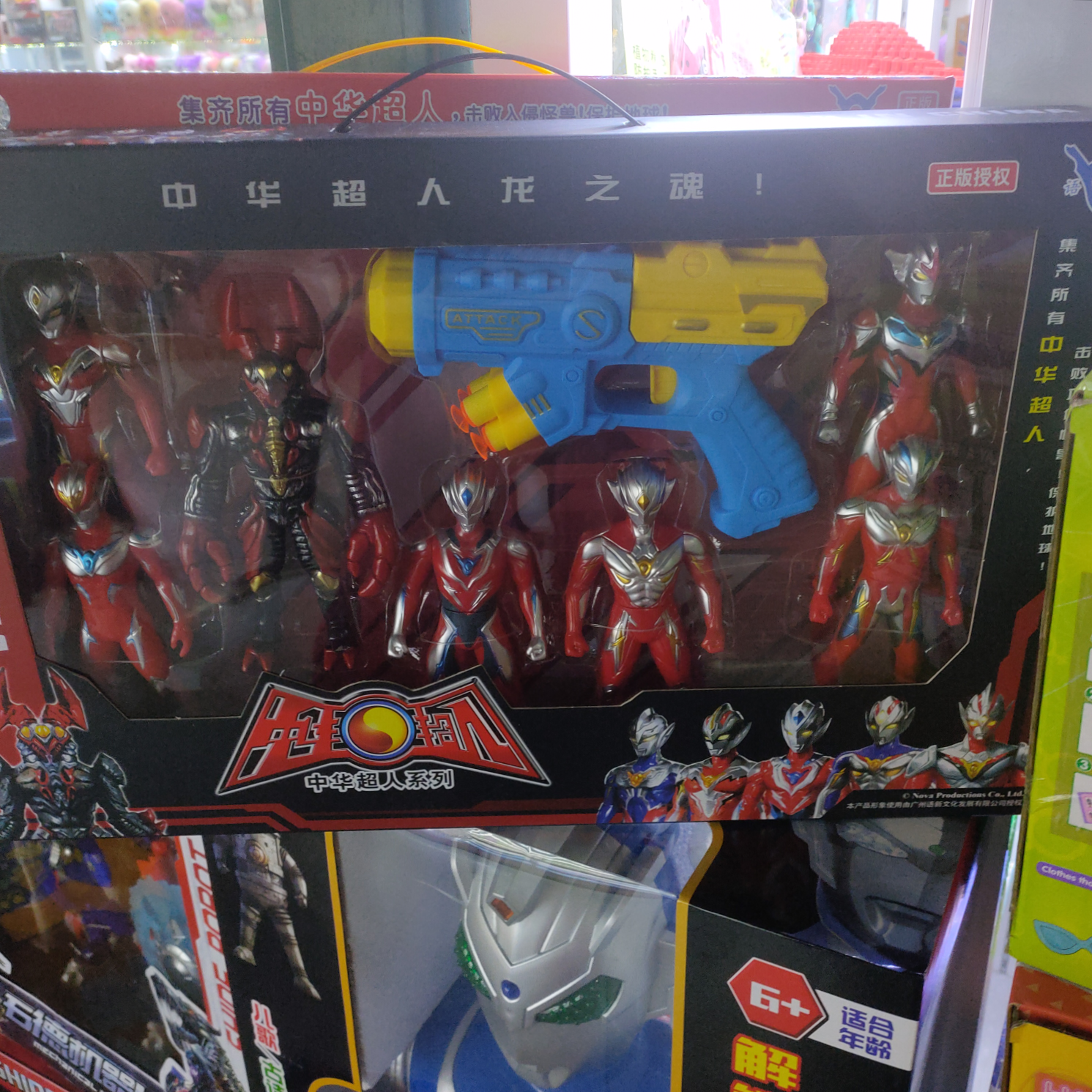中华超人