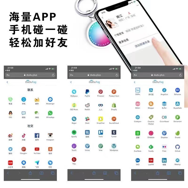 NFC新一代社交芯片快速搭讪小标签社交软件Dudutag钥匙扣夜店搭讪信息储存碰一碰弹出详情图9