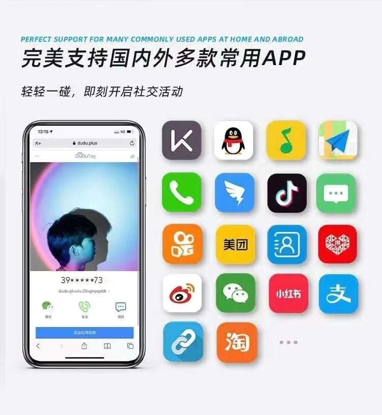 NFC新一代社交芯片快速搭讪小标签社交软件Dudutag钥匙扣夜店搭讪信息储存碰一碰弹出详情图5