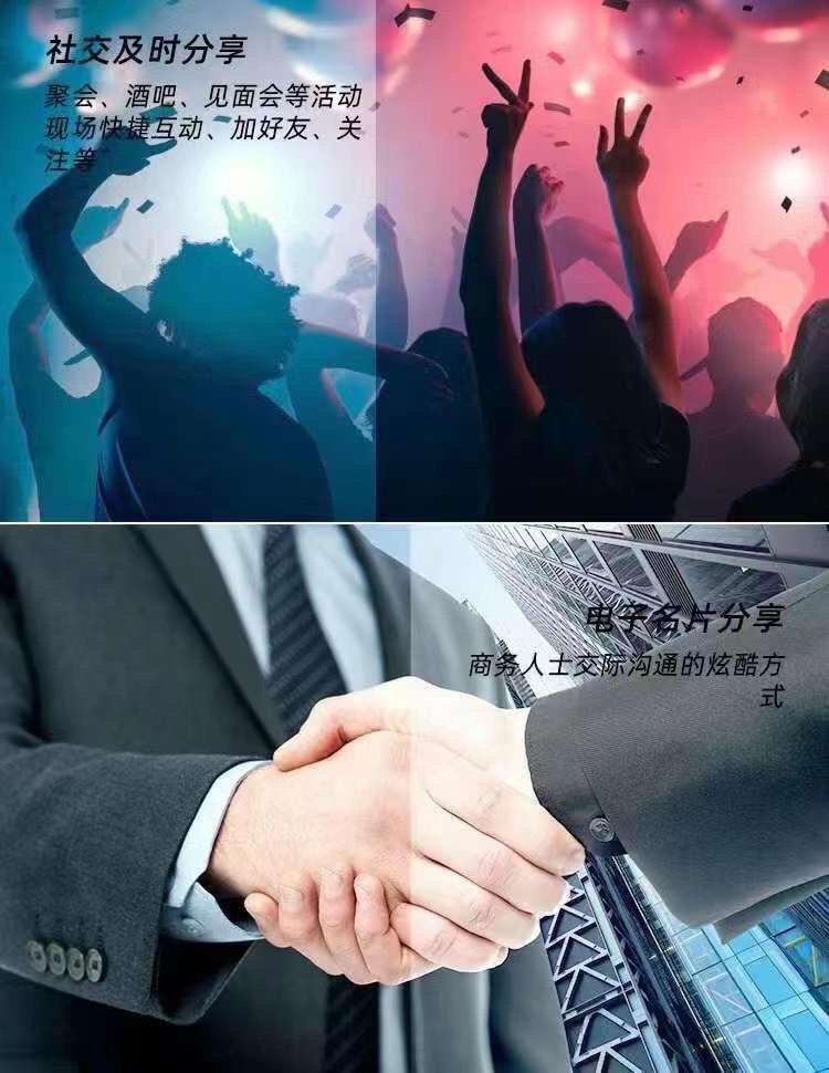 NFC新一代社交芯片快速搭讪小标签社交软件Dudutag钥匙扣夜店搭讪信息储存碰一碰弹出详情图7