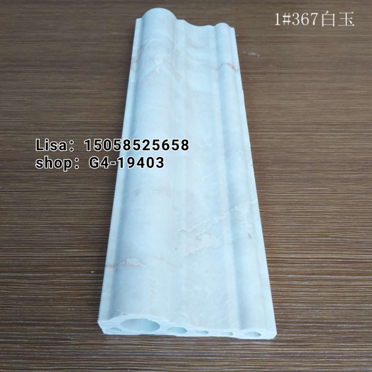 其他装饰线板实物图