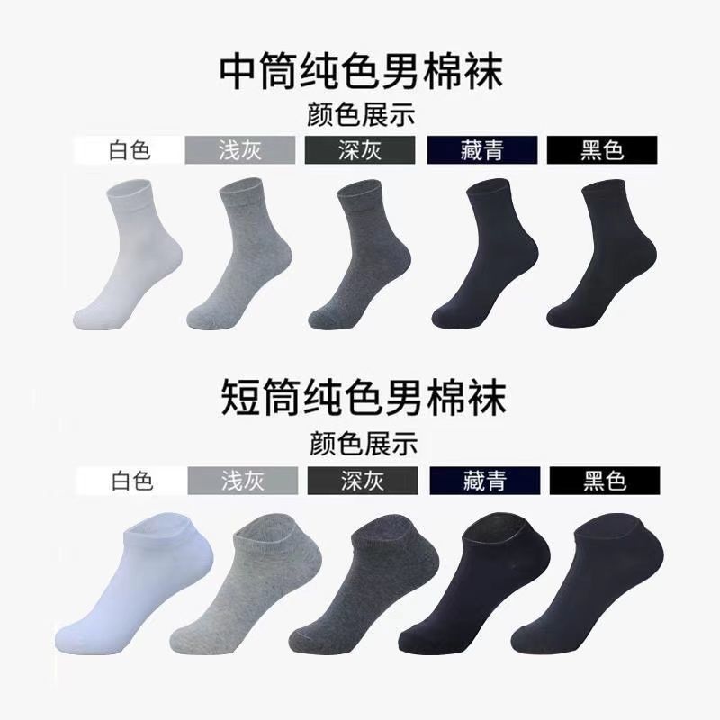 男士夏款纯棉袜子100%防臭中筒四季男袜全棉袜男网眼吸汗透气短筒8