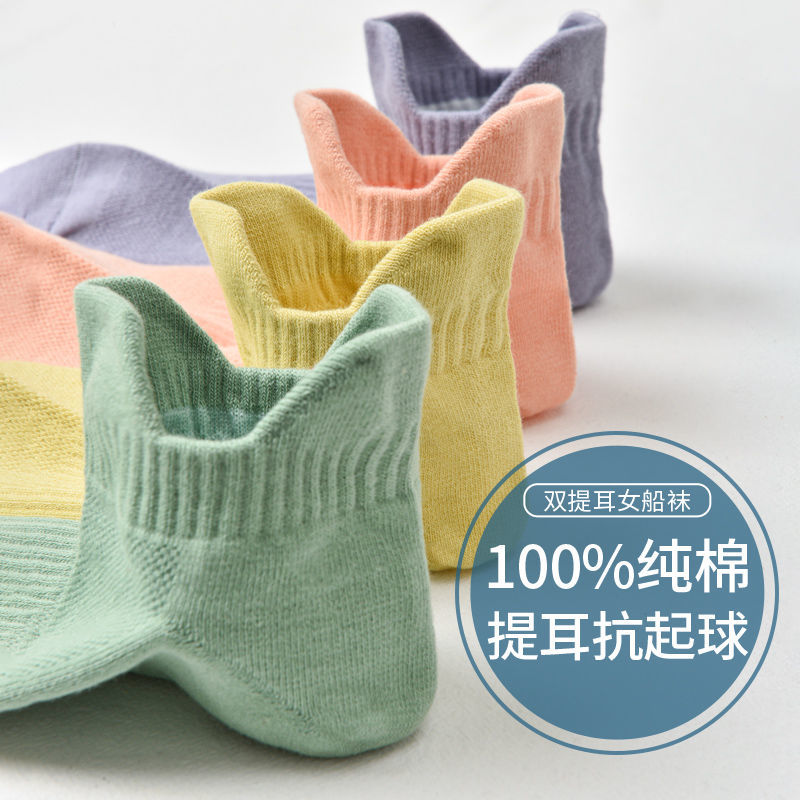 袜子女短袜纯棉防臭夏季薄款透气ins潮百搭船袜不掉跟可爱日系