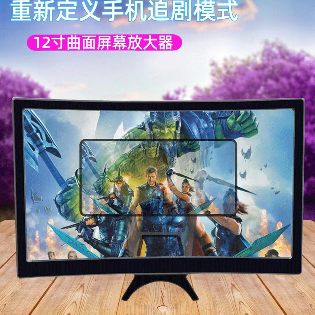 12寸曲屏放大镜