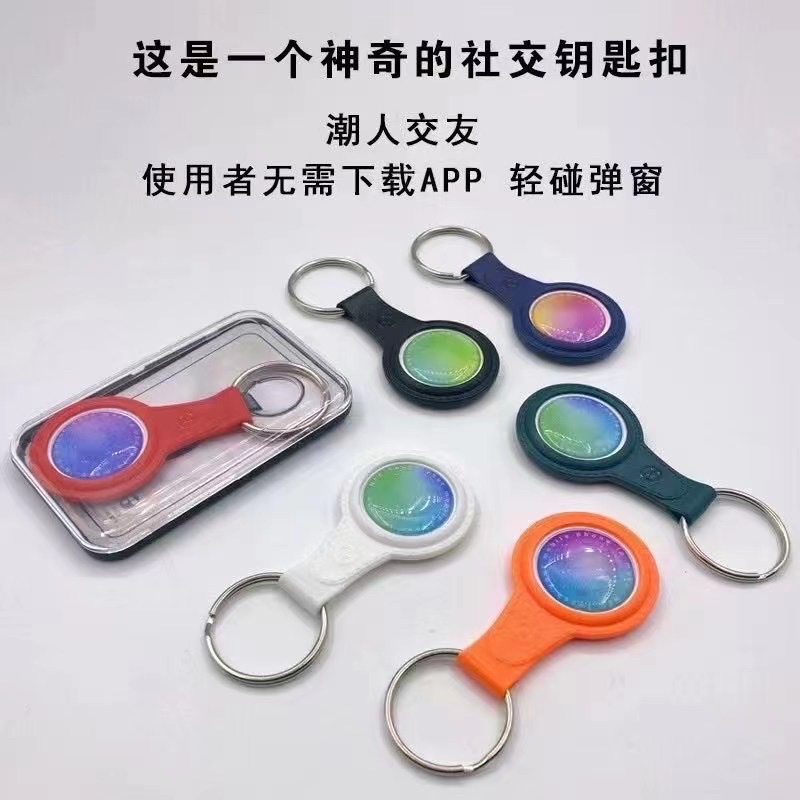 NFC新一代社交芯片快速搭讪小标签社交软件Dudutag钥匙扣夜店搭讪信息储存碰一碰弹出产品图