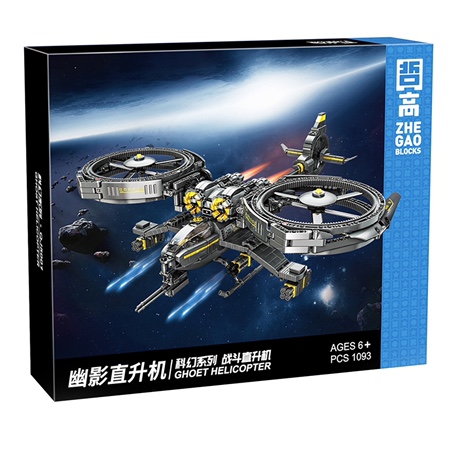 QJ5001 helicopter