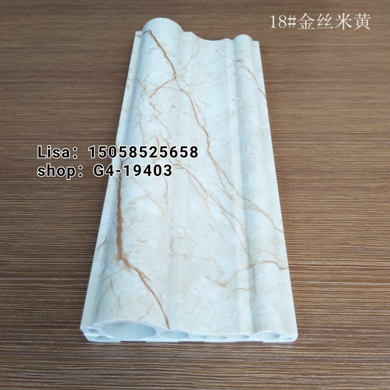 6公分石塑电梯套 门窗套酒店宾馆小区电梯板包边石塑金丝米黄门套线厂家直销