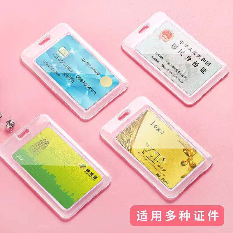 学生卡套 公交卡套