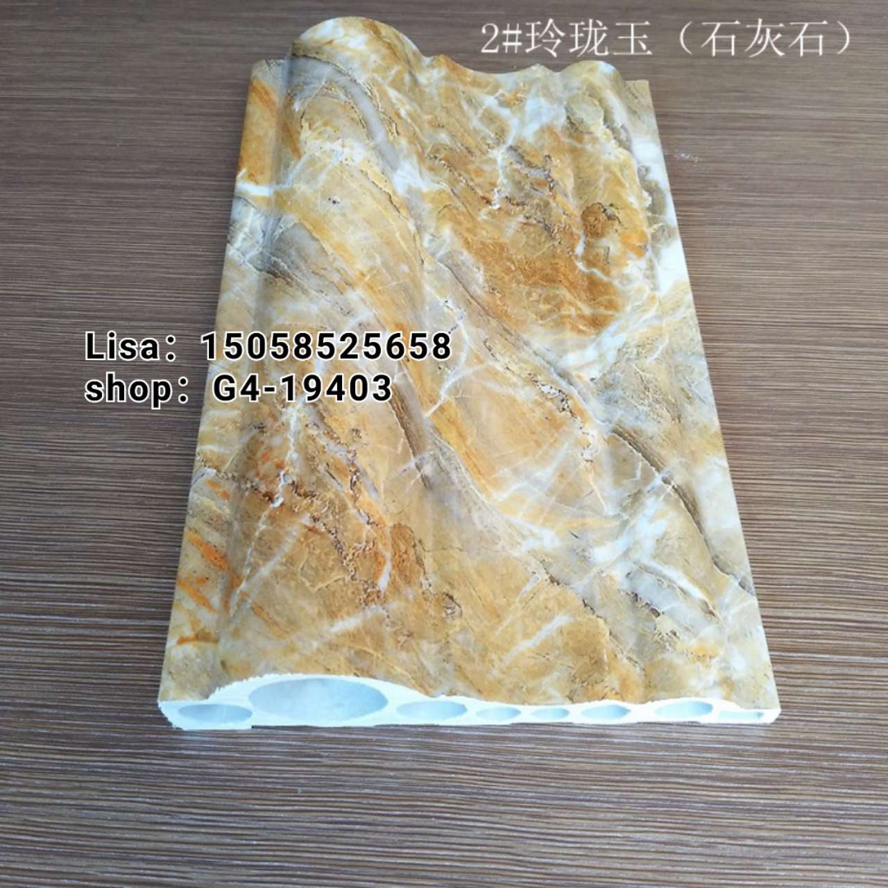6公分石塑电梯套 门窗套酒店宾馆小区电梯板包边黄龙玉石塑门套线厂家直销详情图16