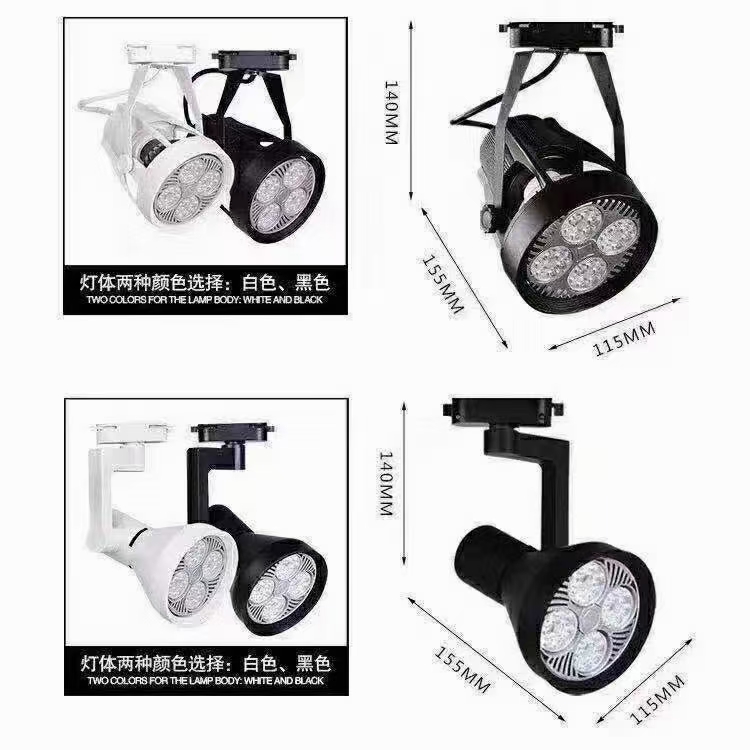 帕30灯架配件轨道灯灯架外壳35W40W E27螺口轨道灯喇叭外壳详情2