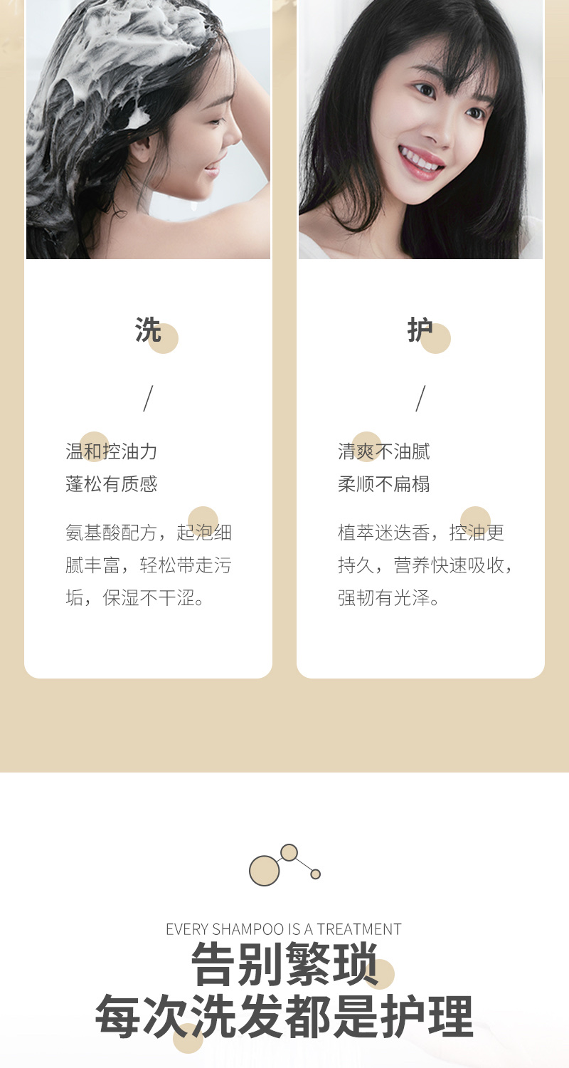 欧嘉莱尼棯香日本晚樱氨基酸控油蓬松洗发水详情11