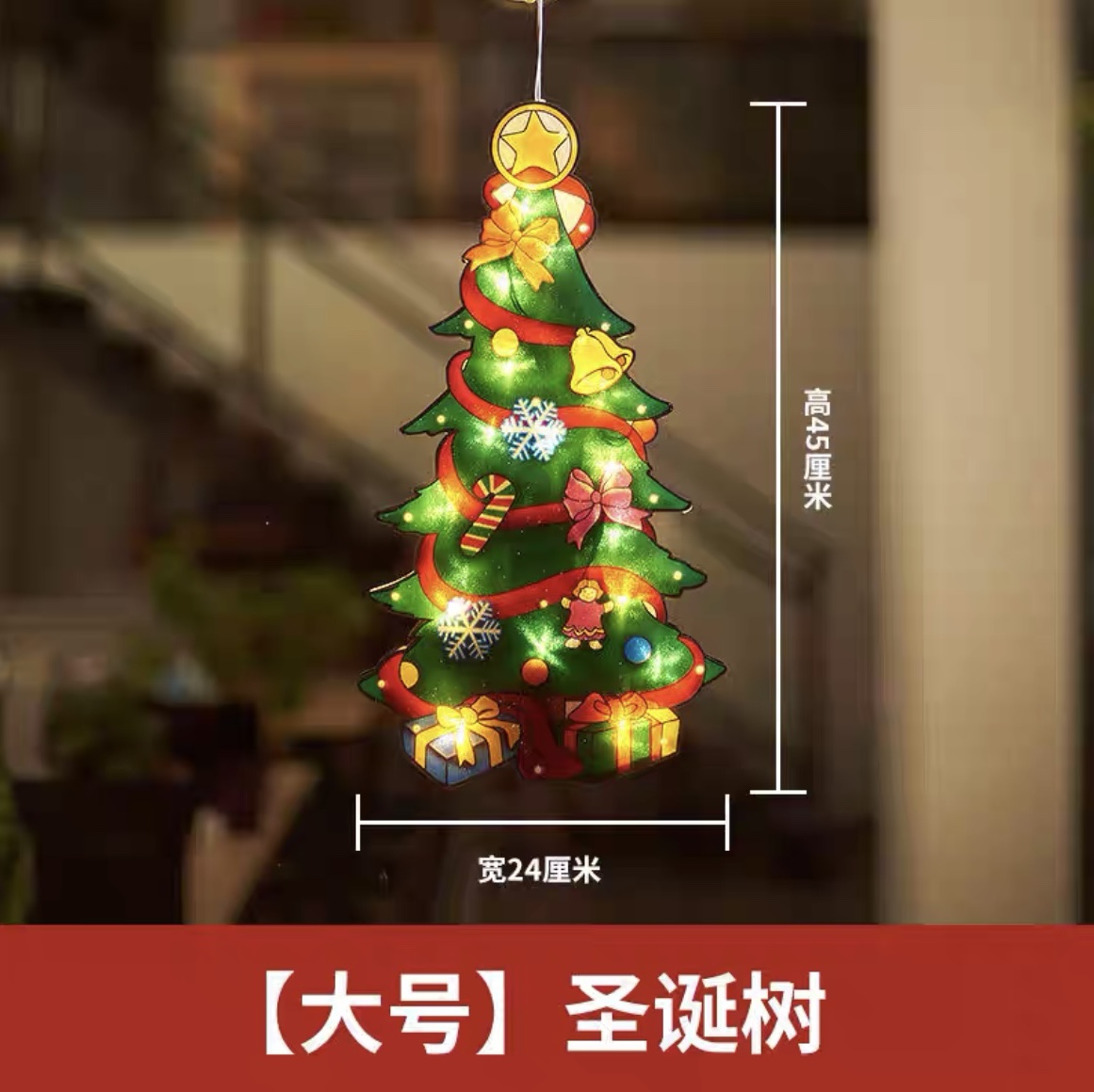 Christmas decorative lights, bedroom room decoration, colorful lights, Christmas tree lighting, ins indoor hanging lights, led, festive atmosphere, large Christmas tree