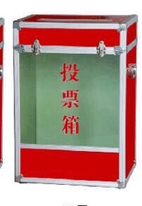 中号投票箱产品图