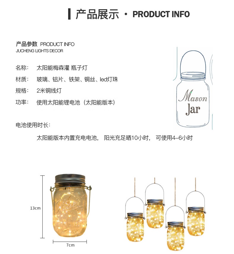 Solar Mason bottle lights, star lights, firefly lights, balcony rooftop colored lights, cracked glass, outdoor yard decorative hanging lights, internet-famous night lights, colorful Specification image