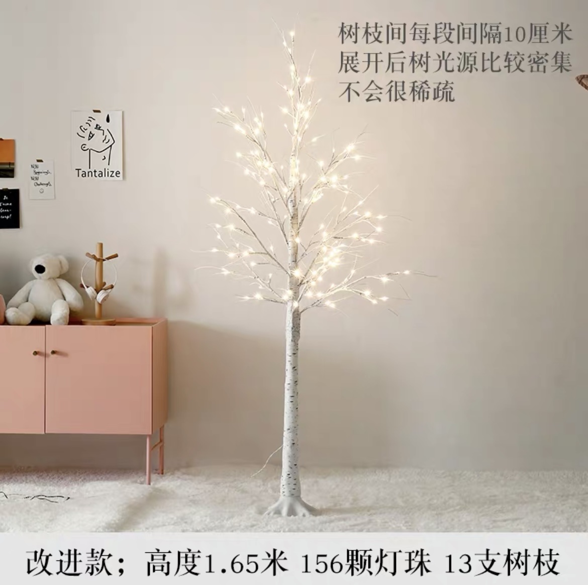 Birch tree LED color light, ins Internet celebrity bedroom decoration room, creative illuminated tree, romantic atmosphere, Nordic decorative light, 1.68 meters plug-in model detail image 6