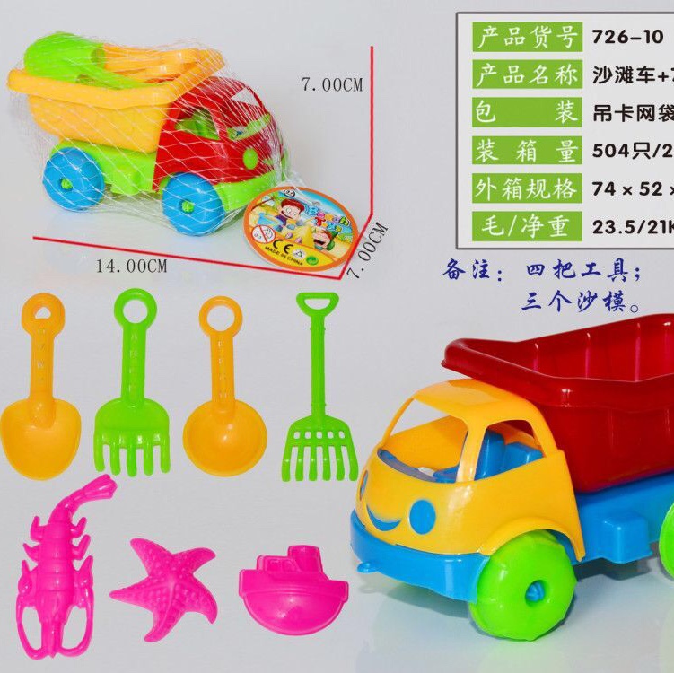 厂家新款沙滩套装726-10儿童户外必备用品