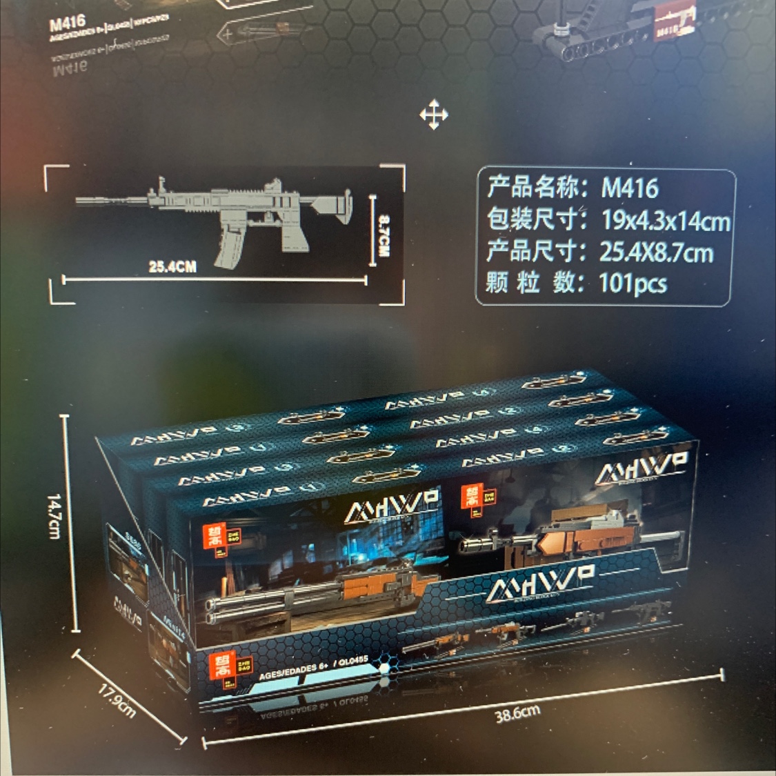 QL0455 Mini building block gun