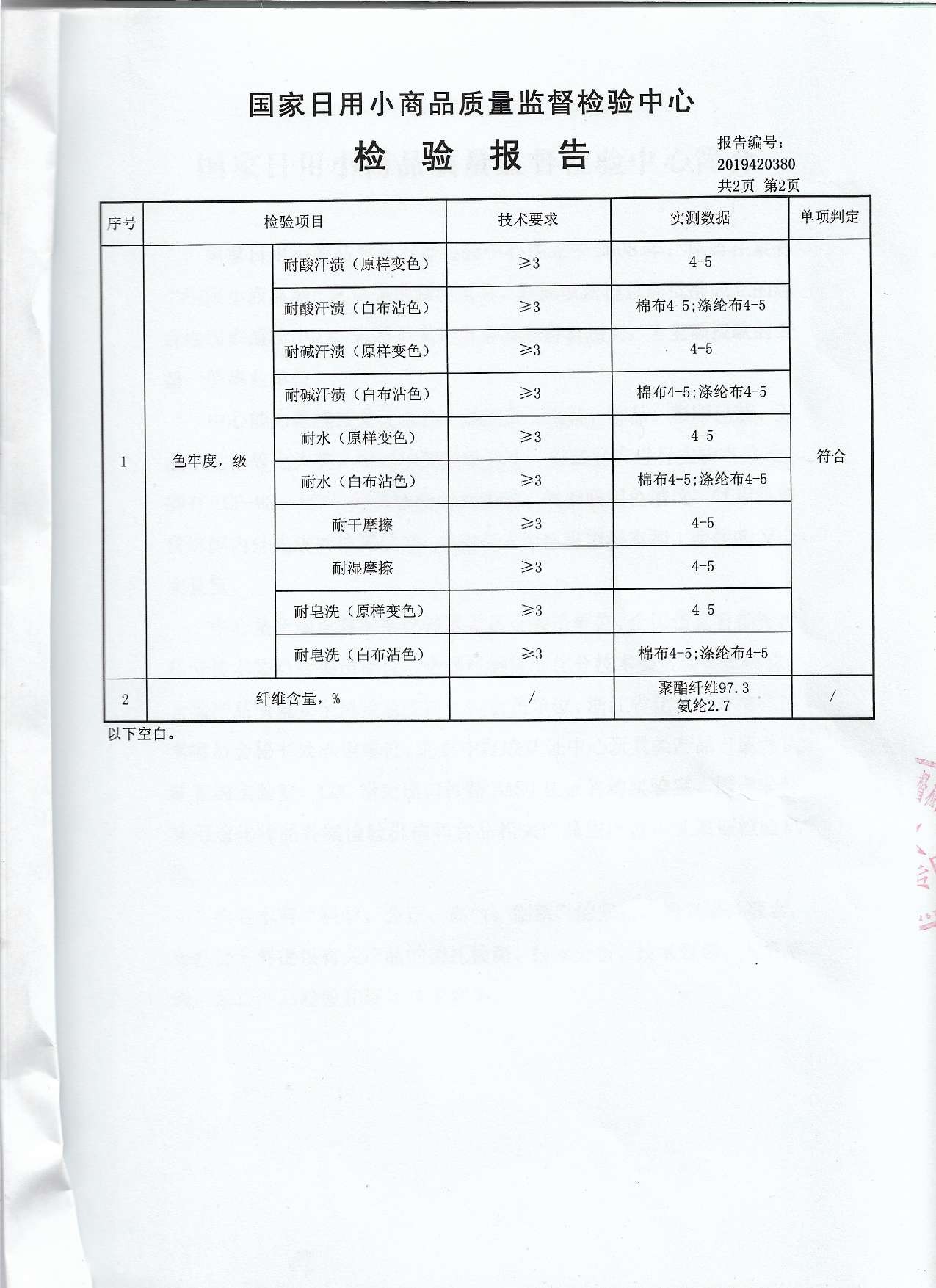 袜子男袜女袜船袜地摊袜厂家直销一件代发12双起包邮涤棉纯色平板黑白灰女船袜运动袜女袜子夏日船袜短袜情侣袜详情14