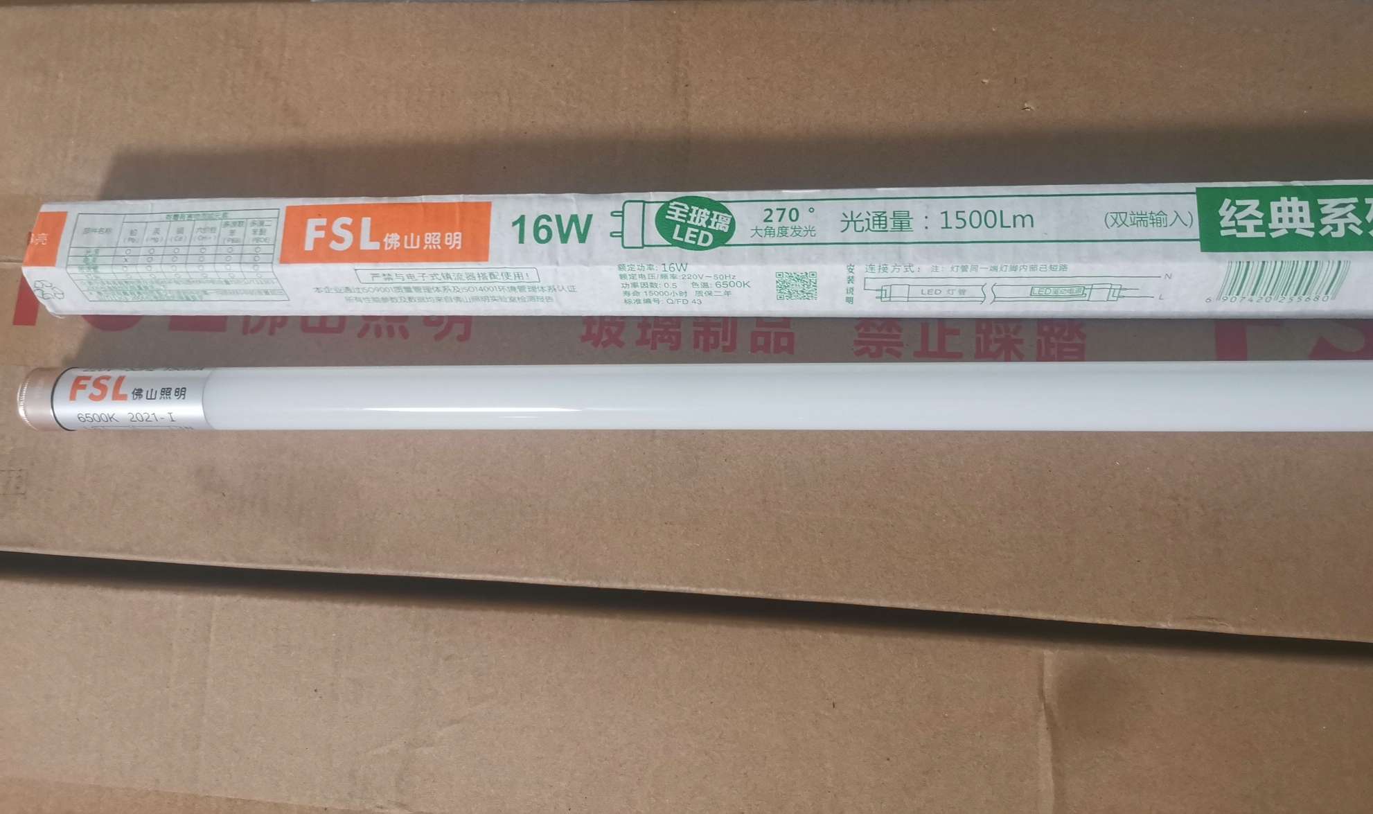 Foshan Classic Series LED T5 Fluorescent lamp 16W, 1.2 meters long Item Picture