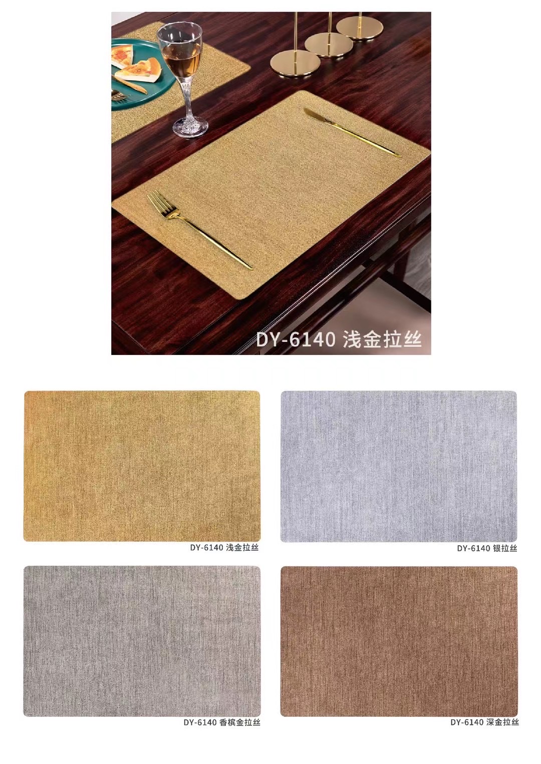 餐垫、杯垫实物图