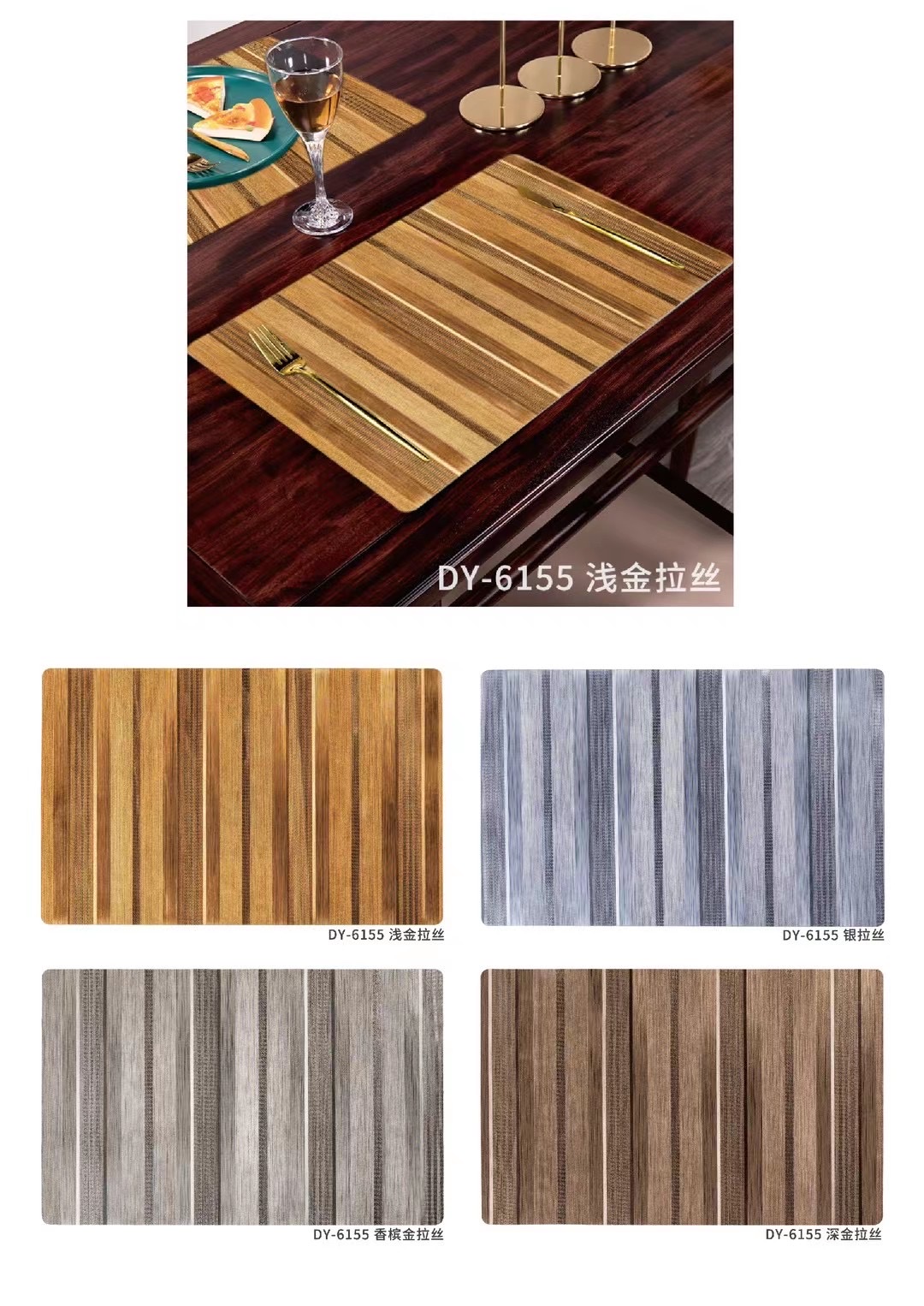 PVC拉丝餐垫30*45CM防水防油污餐垫一箱300片可混色产品图