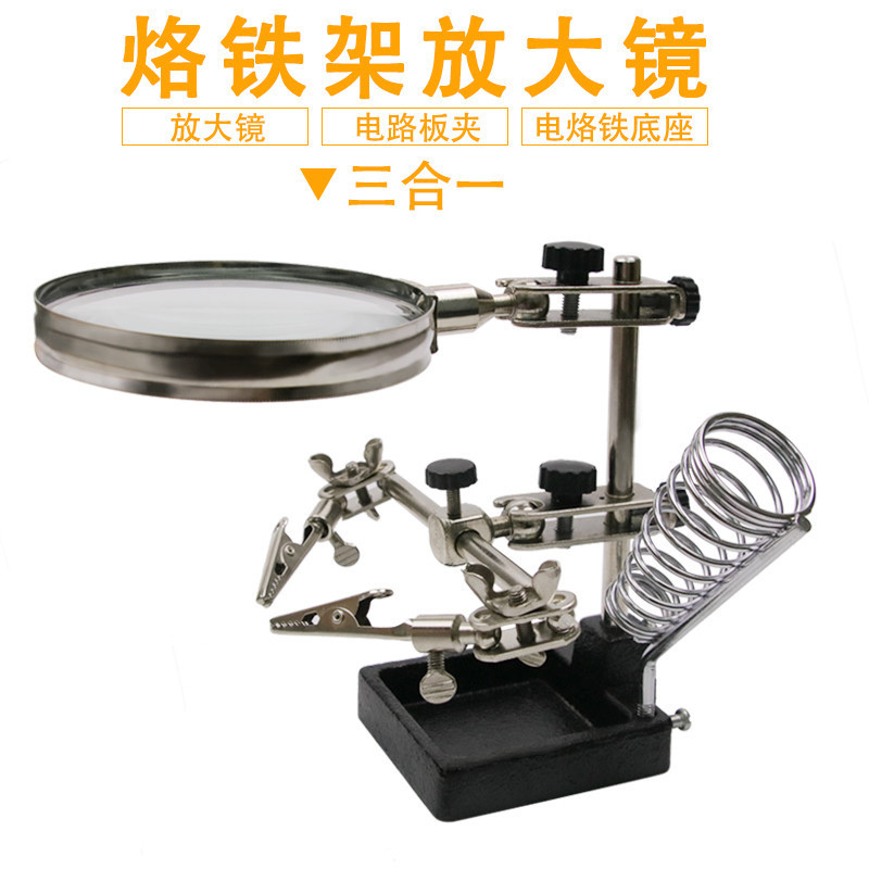 晶辉批发16129/508金属焊接台式辅助维修夹具五金珠宝测量放大镜玻璃镜片3倍90mm详情1