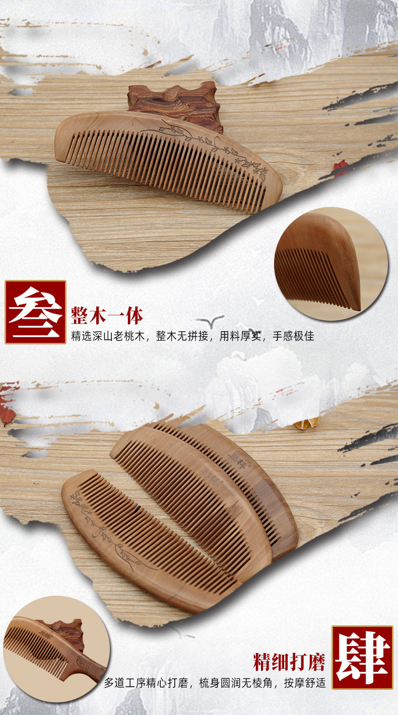 Factory direct sales of genuine natural log peach wood combs, crescent-shaped premium peach wood series beauty combs detail image 6