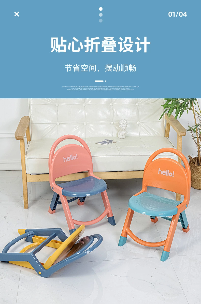 Y104－9264儿童折叠椅便携小板凳家用宝宝凳子幼儿园塑料靠背椅子详情图6
