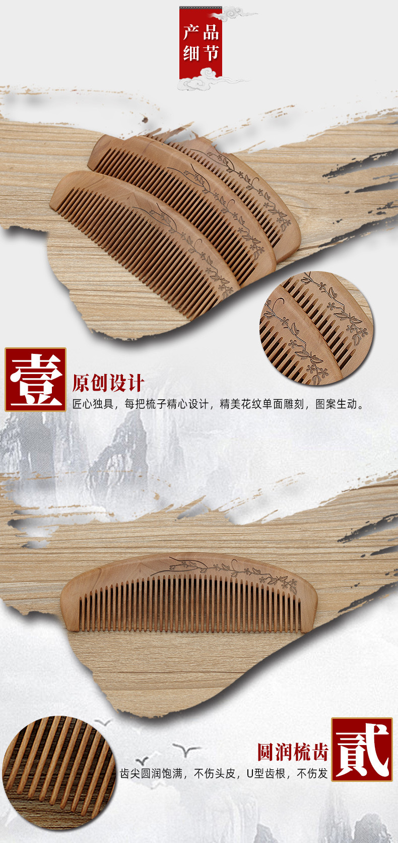 Factory direct sales of genuine natural log peach wood combs, crescent-shaped premium peach wood series beauty combs detail image 5