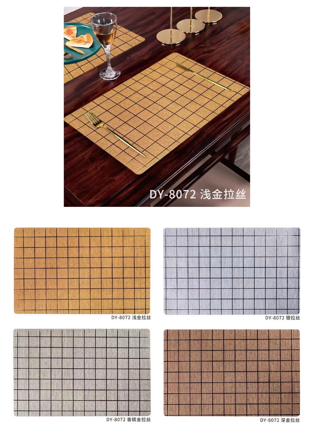 PVC拉丝餐垫30*45CM防水防油污餐垫一箱300片可混色细节图