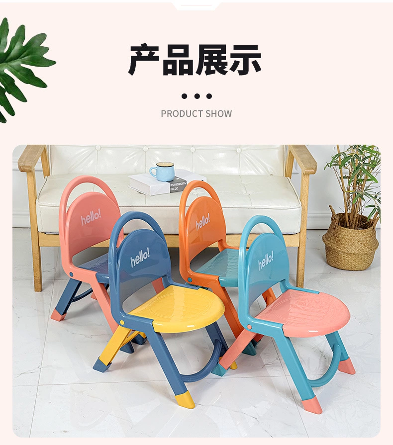 Y104－9264儿童折叠椅便携小板凳家用宝宝凳子幼儿园塑料靠背椅子详情图10