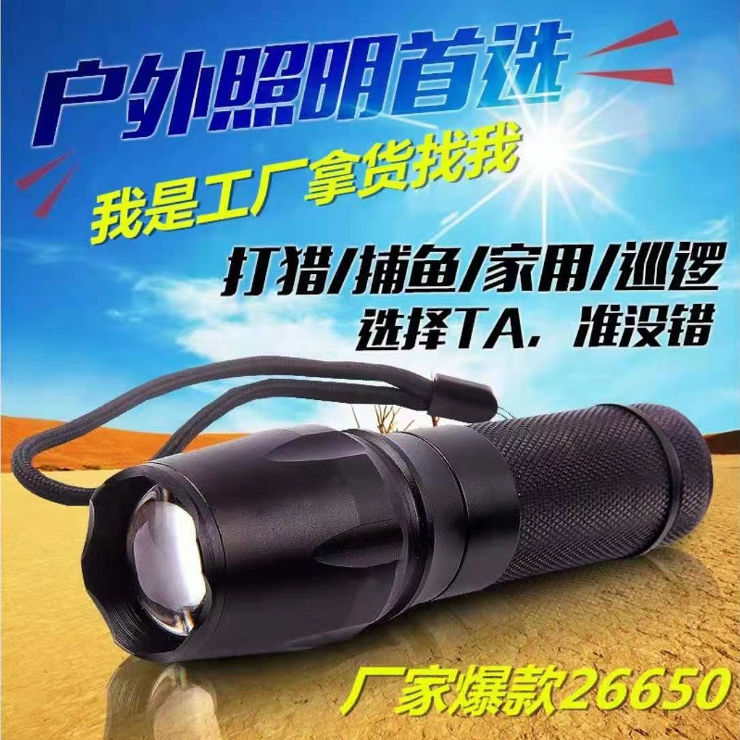 T6 Flashlight