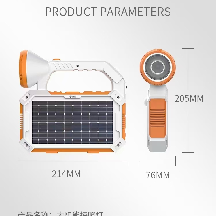 太阳能充电手提灯