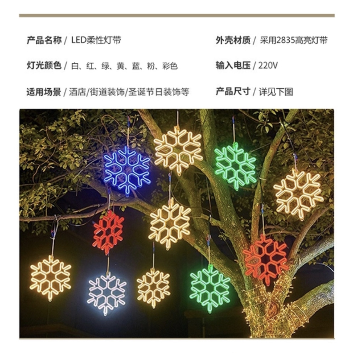 led flexible light strip, five-pointed star, snowflake, star, moon, North Star, moon, double five-star decorative light, outdoor waterproof lighting, 40cm mixed color