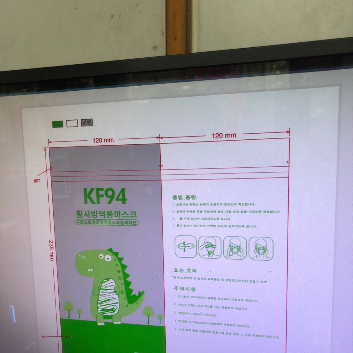 علبة كرتون أطفال من طراز KF94 10 أكياس detail image 1