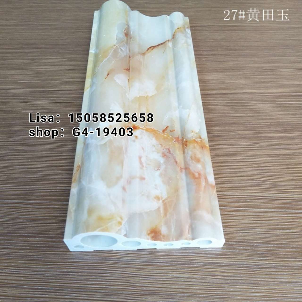 门套线产品图