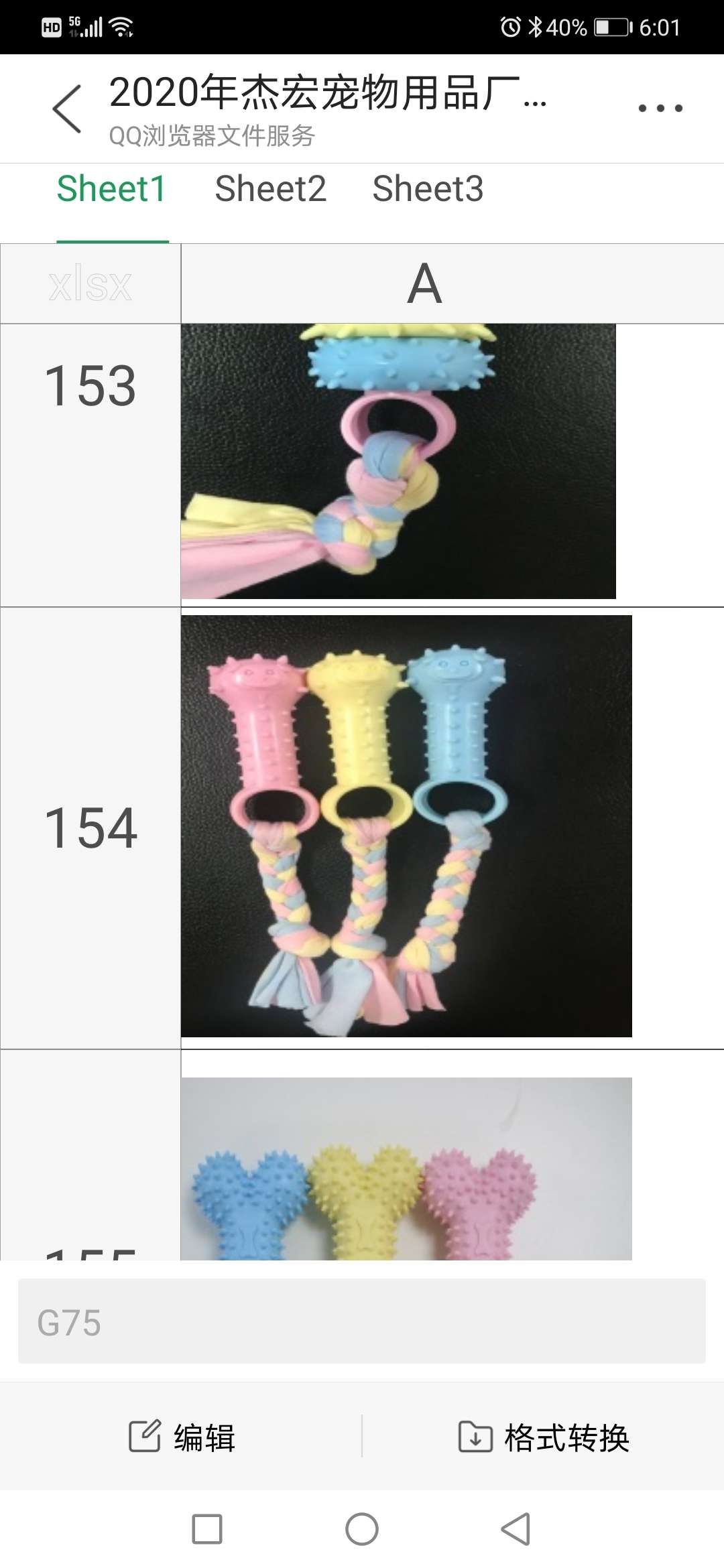 Pet Toy details Picture